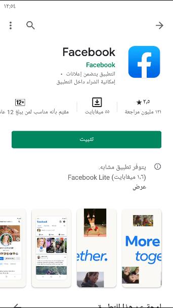 Google Play Store 5